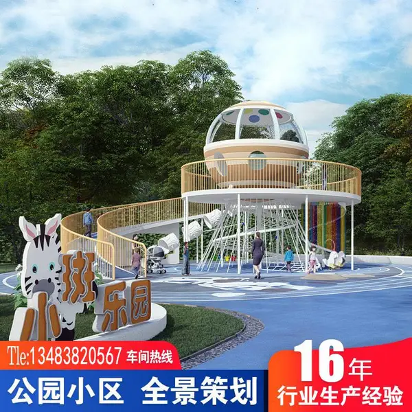 大型不锈钢滑梯户外儿童游乐设备小区公园室外无动力幼儿园设施