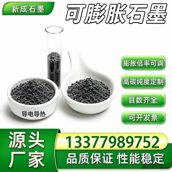 源头工厂100目低硫可膨胀石墨 蠕虫状膨胀 吸油材料原料支持要求殊定制