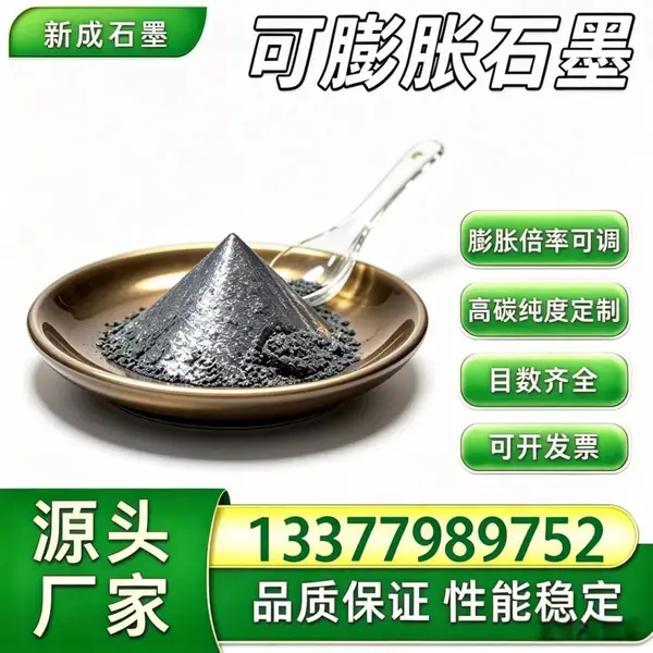 80 目无硫可膨胀石墨石墨粉直销，抗氧化耐腐石墨，电缆护套阻燃粉体，50/80/100 目可选