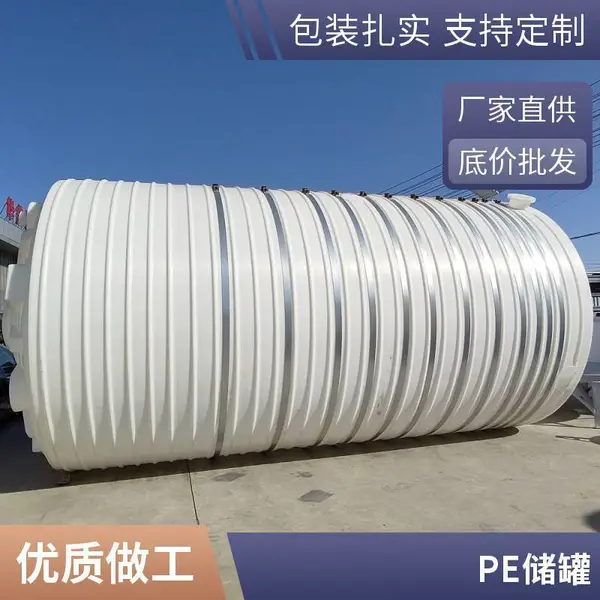 50立方加厚防腐储罐 助磨剂储液罐 外加剂储料桶 带抱箍 现货