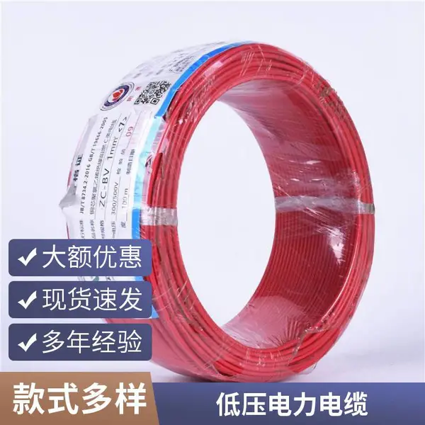 云超电缆 架空电力电缆 JKLGYJ 集束导线 农网改造用
