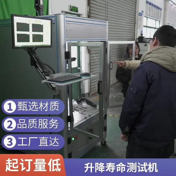 显示屏摇摆疲劳试验机 显示器支架测试机威胜德定制