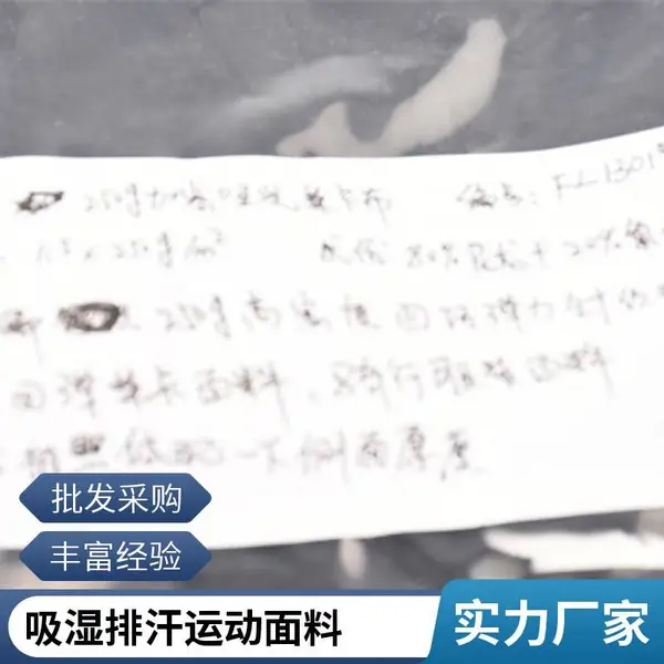 彩条加密哑光莱卡布 运动服装面料 支持定做各种颜色