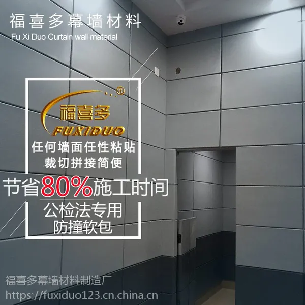 贵阳发泡树脂公安局审讯室防撞软包 纪委谈话室专用防撞软包墙垫厂家