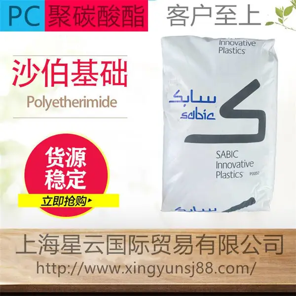 PC 基础创新塑料(南沙) D20001-BK8833 高滑动 耐磨PC 摩擦系数低