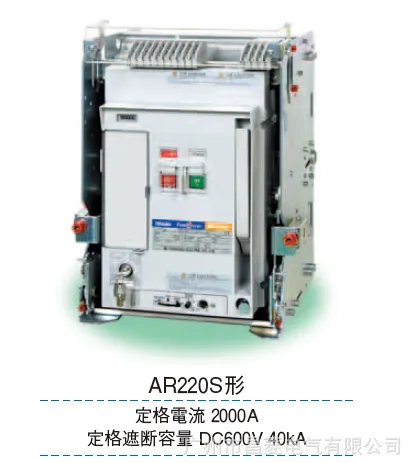寺峙TERASAKI TemPower2系列断路器 寺峙AR空气断路器框架开关
