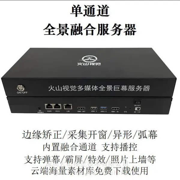 单通道纯硬件融合器-全息投影 大屏融合 纯硬件投影机融合器 3D高清立体融合