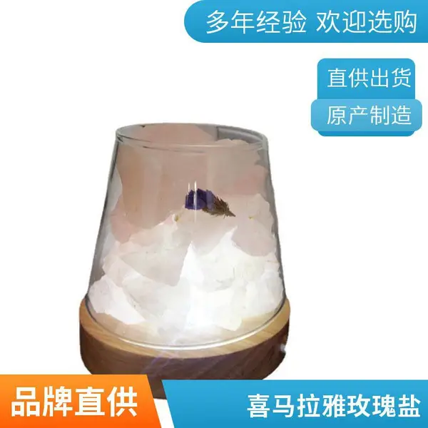 供应香薰喜马拉雅盐灯 自然形状 家居摆件用 支持定制