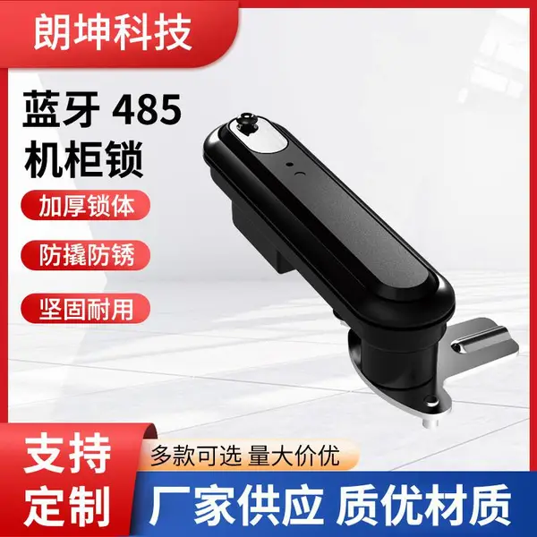 无源电子锁 蓝牙485机柜锁 厂家生产 朗坤科技全国出售