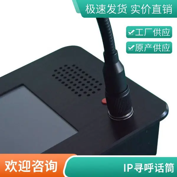 公共广播设备BSST带32定义键桌面式IP网络寻呼话筒XH-FN9003