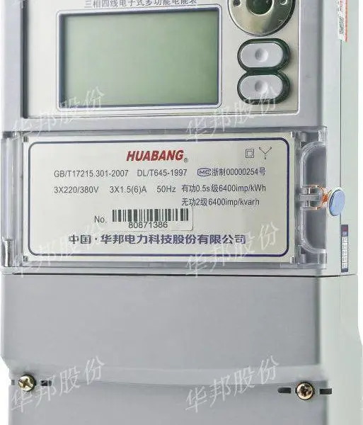 华邦电表*** 高于 长沙威胜DTSD341-U1三相多功能电能表