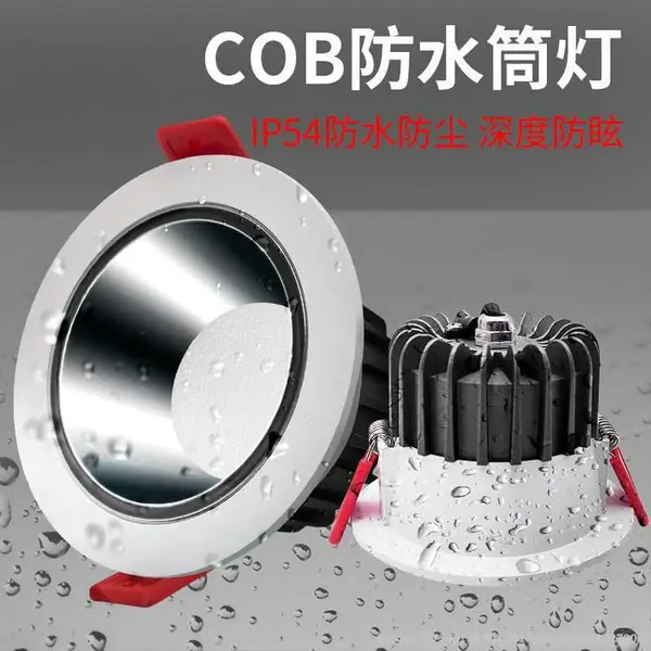 超麦led防水筒灯卫生间厨房三防COB嵌入式暗装可调射灯无主天花灯