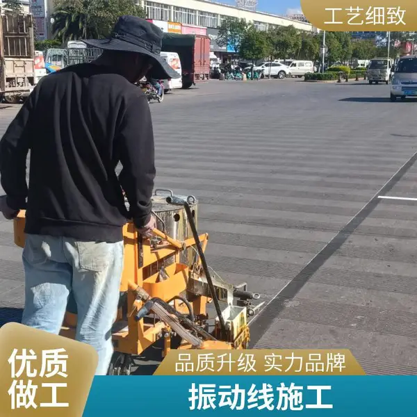 云南昆明振荡防滑反光划线、预成型划线、道路标线