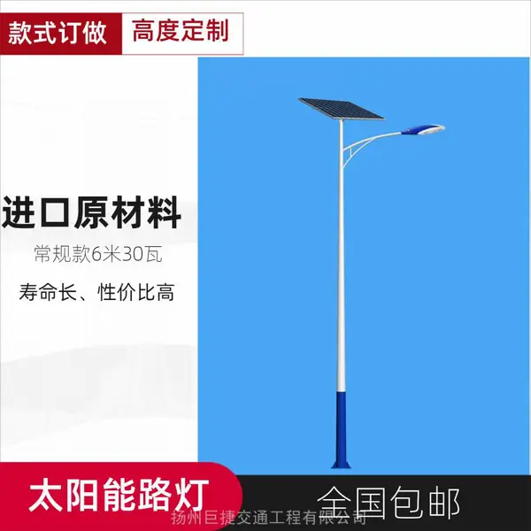 修武县太阳能路灯厂家_一体化太阳能路灯套件、生产安装