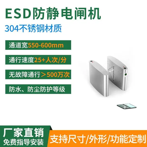 西莫罗防静电闸机ESD检测车间无尘电子工厂出入口门禁机