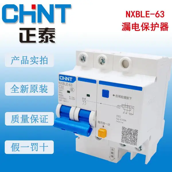 ��̩��©�籣��С�Ͷ�·��NXBLE-63 D�� 10A 16A 20A 2*** 32A
