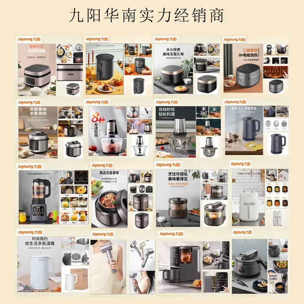 九阳广东实力经销商免手洗破壁机电饭煲电水壶空气炸锅电热水壶厨房电器