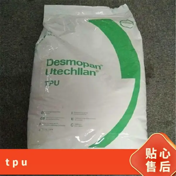 TPU 德国科思创 拜耳 UE-8***EU10FR 阻燃级 耐水解 抗微生物 电子电器