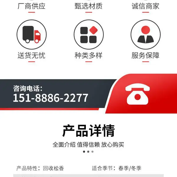本地回收抗氧剂 工业明胶 聚氨酯橡胶