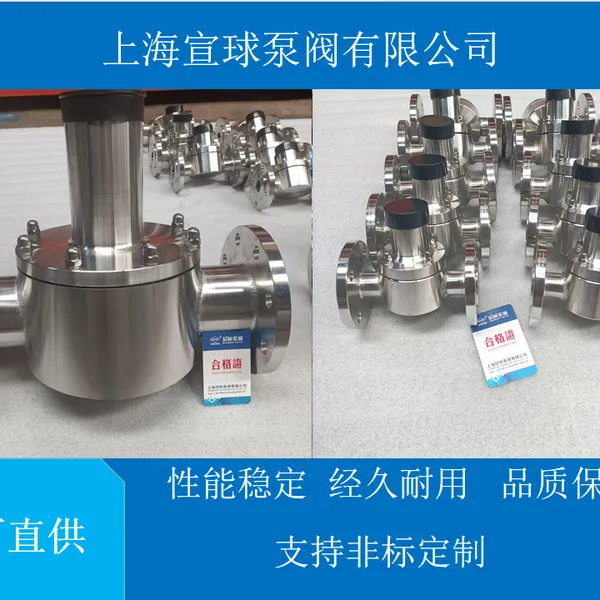 GHBYF-10RL 容积式泵在低系统法兰软密封背压阀