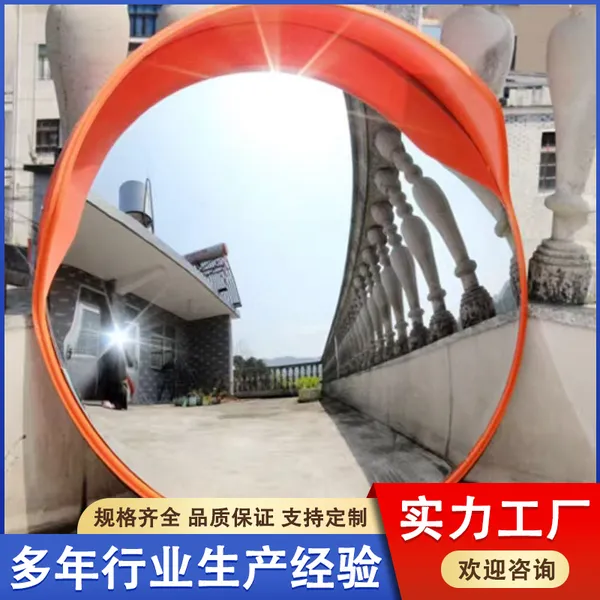 国标室外广角镜 交通安全凸面镜 防水防晒路口转角镜 带配件抱箍