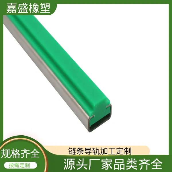 CT型链条导轨 超高分子量聚乙烯 自润滑轨道 自动化生产线定制