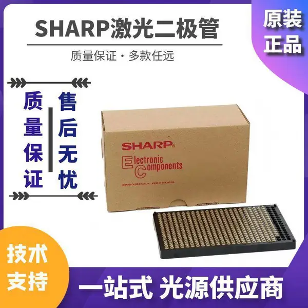 进口日本夏普品牌 520nm绿光激光二极管 600mw高功率 T09mm封装