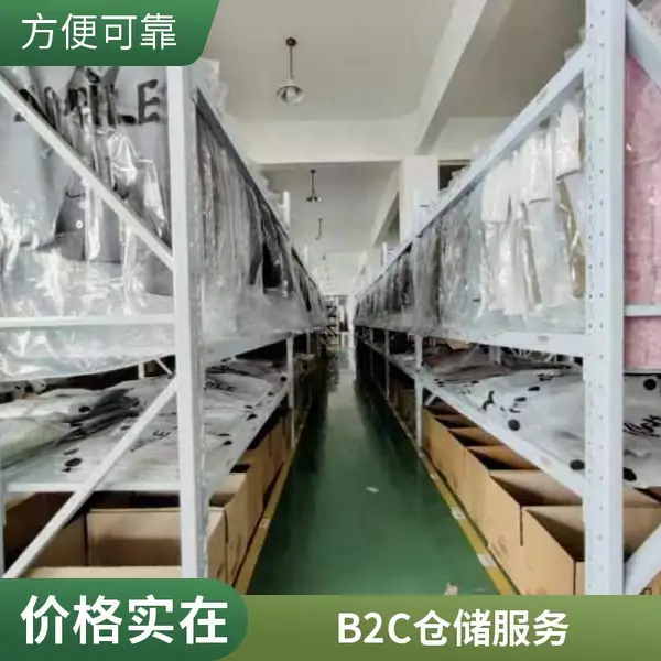 电商外包仓配托管,B2C仓储配送,全托管服务,自动升降停靠平台