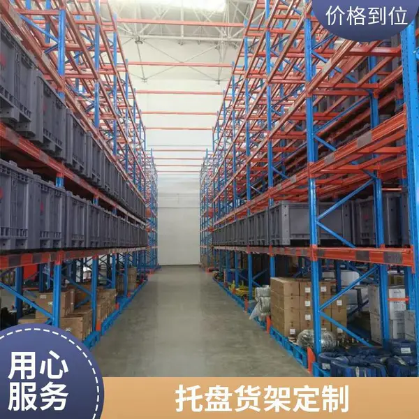 仓储货架定制加工 托盘货架横梁货架 重型货架 郑州厂家