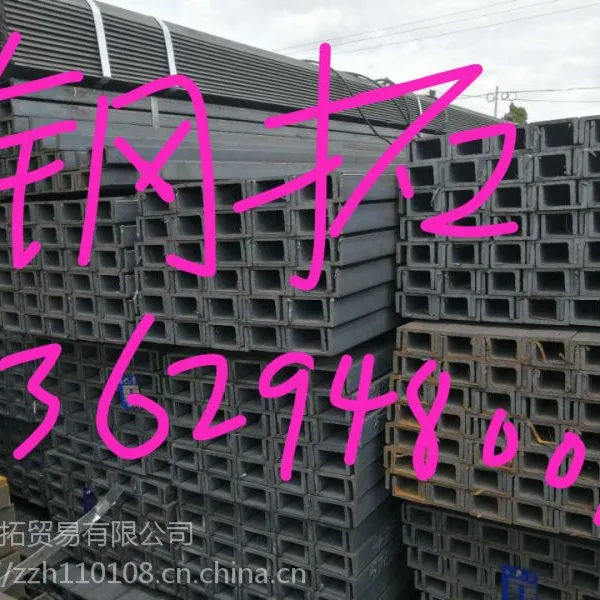云南槽钢生产厂家直销批发