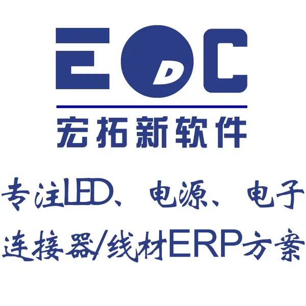 ������EDC-BOM����ϵͳ