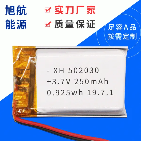 厂家直销聚合物锂电池 3.7v 502030-250mah手机蓝牙设备数码产品电池