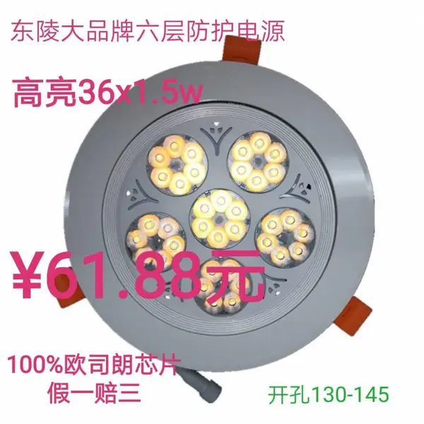 LED天花灯36w开孔145珠宝专用射灯黄金珠宝灯 嵌入式 商用 超亮
