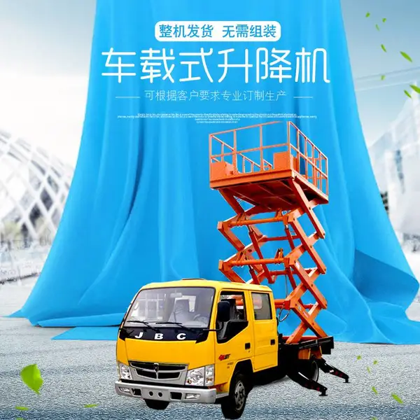 新款车载式升降平台移动剪叉式升降机 高空作业平台
