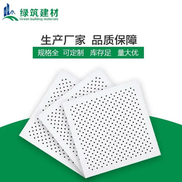 吸音穿孔板 湖北穿孔吸音板安装方式
