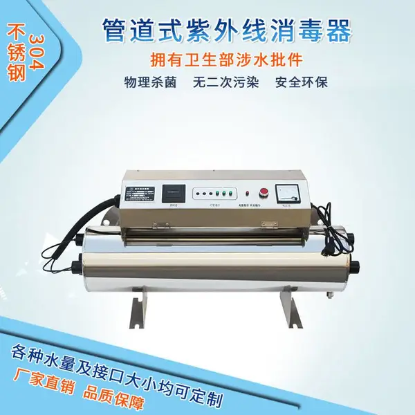 山东 爱优威AIUV-ZWX87-3进品灯管紫外线消毒器生产厂家资质齐全