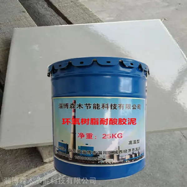 环氧涂料厂家 森木节能 环氧胶泥价格 环氧玻璃鳞片胶泥