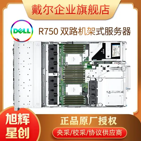 �ɶ�������������_�ɶ�������������_�Ĵ������ܴ���_DELL R750 2U���ݿ������
