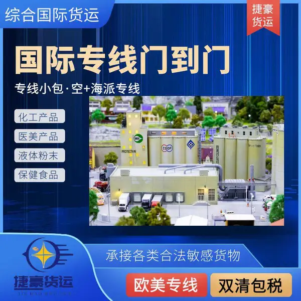乌枣冬枣食品门到门发欧美专线渠道 欧美专线小包包清关包税到门 扣关包赔偿