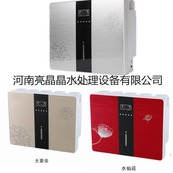 安阳直销自来水家用纯水机 一体式直饮机机 家用净水机多少钱