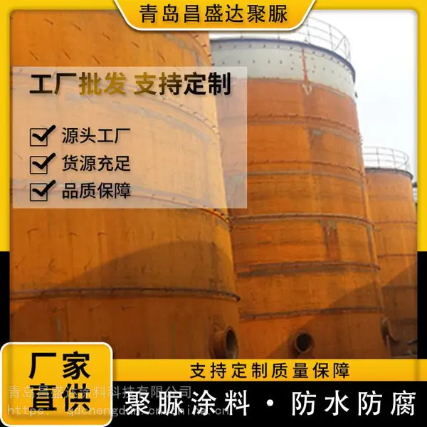 防水聚脲涂料代理电话 防腐喷涂防水涂料 防漏耐磨防渗