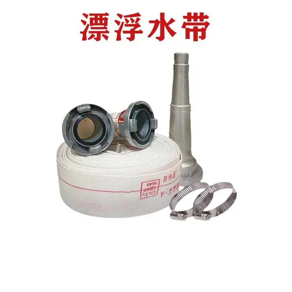 消防救援涤纶纱漂浮水带消防高压大口径救援水带超轻浮力水带