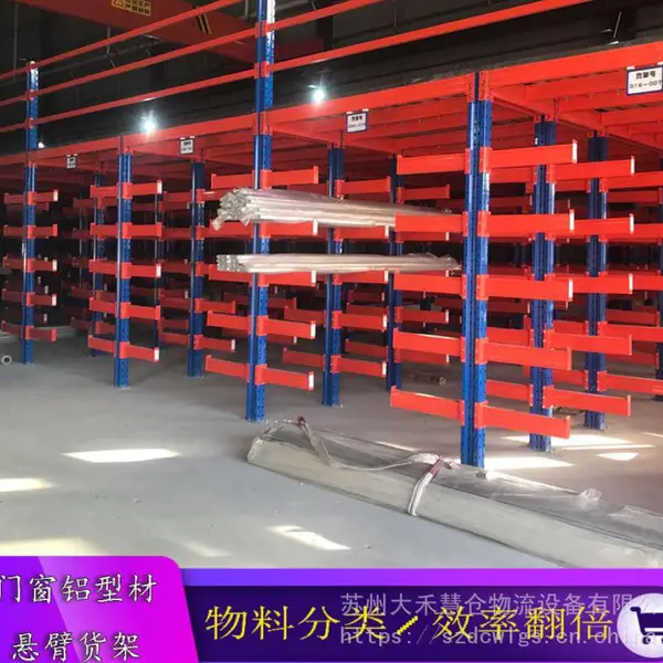 悬臂式货架五金交电物料放置架棍棒管材搁置架重型仓储货架定制
