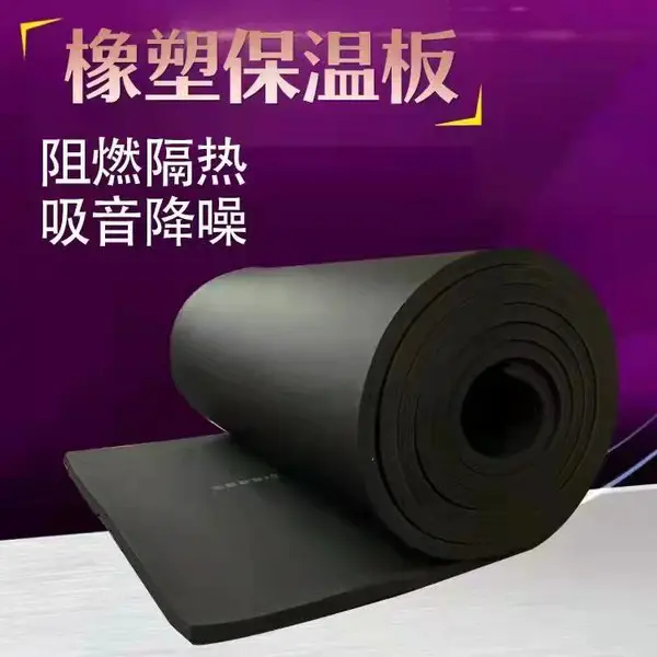 消音保温 防火橡塑发泡板材料 抗震缓冲