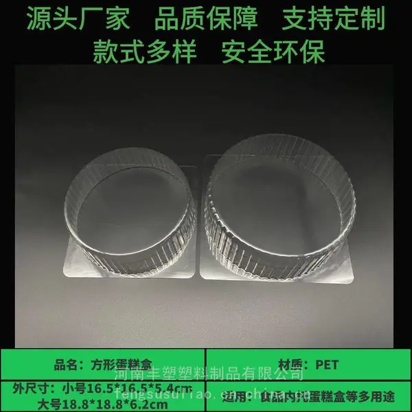 透明糕点盒塑料包装盒塑料内托塑料内盒榴莲蛋糕包装盒塑料内托