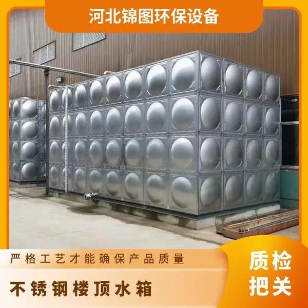 锦图防腐设备304不锈钢装配式水箱生活补水箱