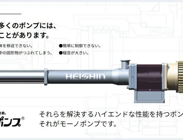 �ձ������豸Heishin ������״��Һ�嶨������Mohno Pump