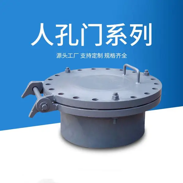 供应DN600焊制人孔 快开手孔 圆形保温人孔 支持定做