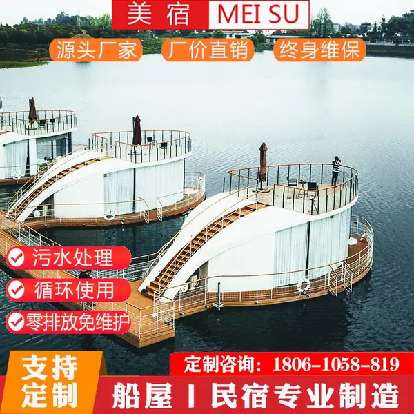 特色网红民宿水上酒店餐厅装配式建筑异性移动房屋民宿钓鱼船