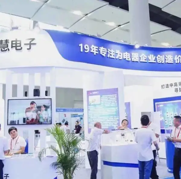 2024第十四届广州国际电源产业博览会-欢迎参展